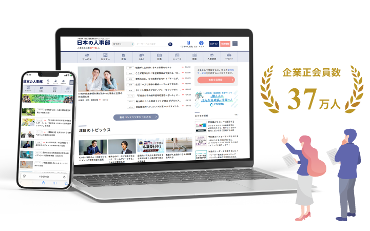 HRソリューション企業の皆さまへ